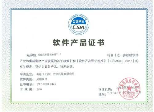 2020年度榮譽獎項盤點,再惠受國內(nèi)外多家機構(gòu)認可