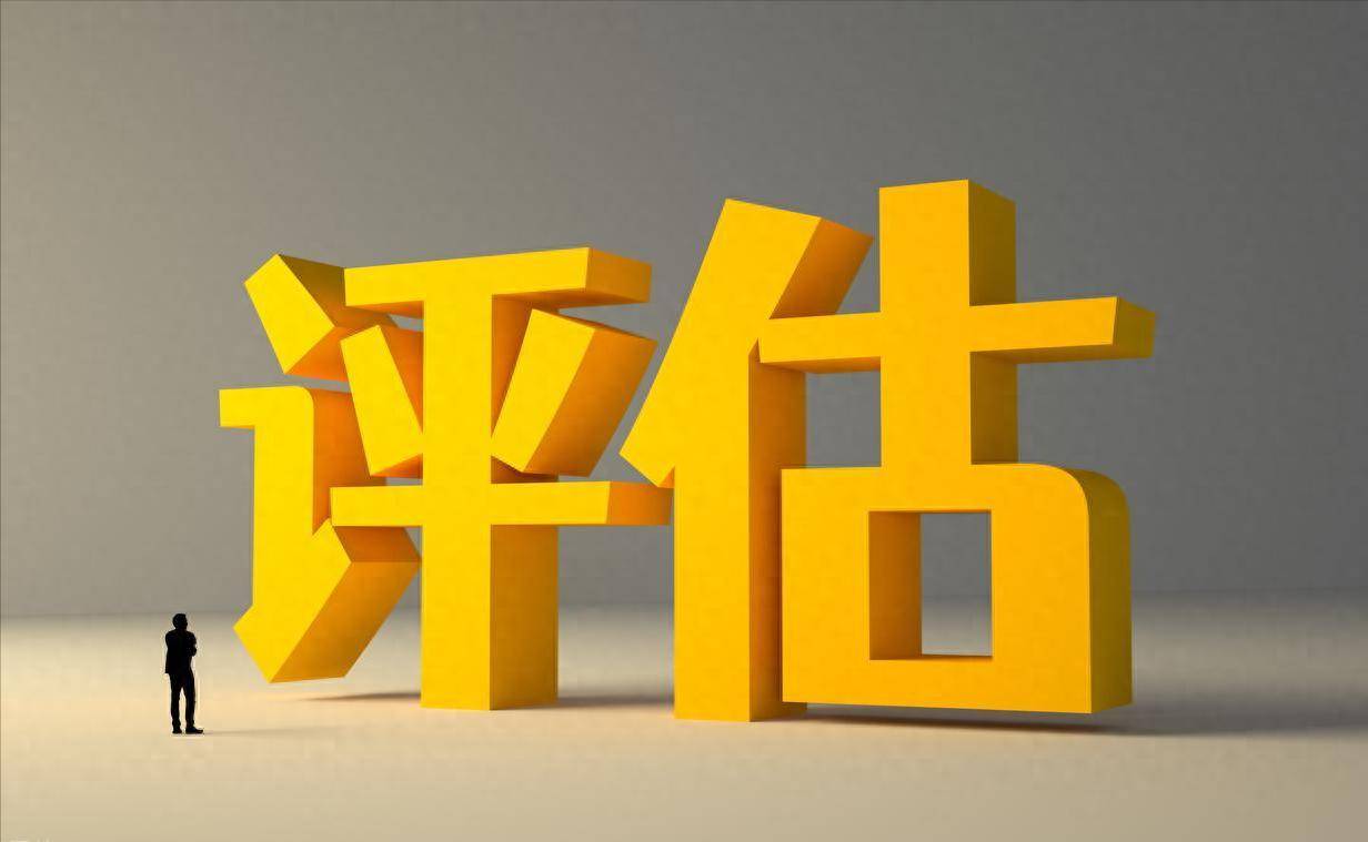 最高院觀點(diǎn) 評估報(bào)告缺少簽字是否影響其證明效力